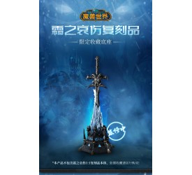 Blizzard 30 Years Anniversary World of Warcraft Frostmourne Pedestal 72 cm