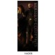 Sideshow Star Wars Darth Vader banner